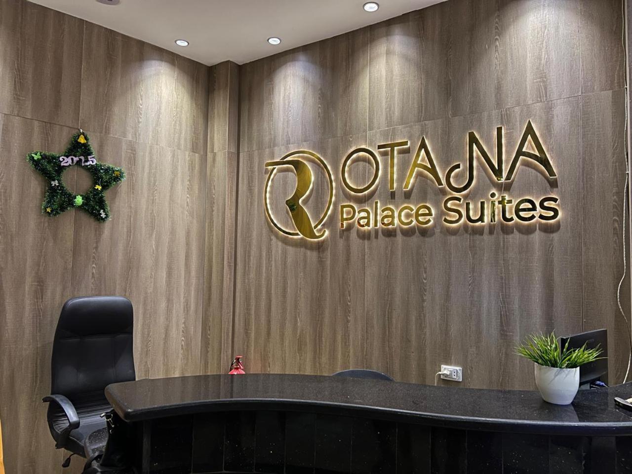 Rotana Palace Suites Каїр Екстер'єр фото